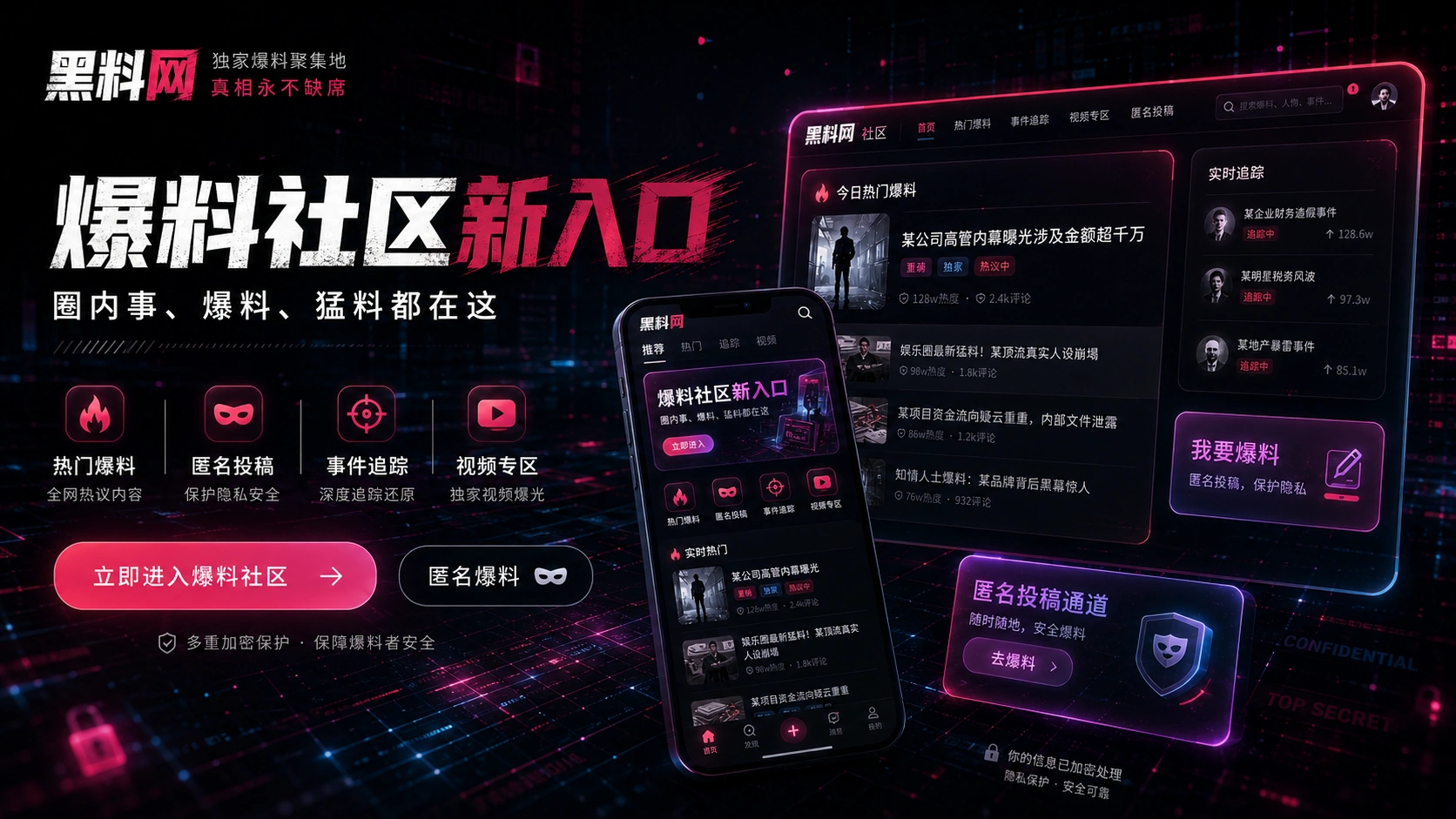 娱乐圈常见误传方式专题图片